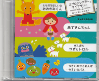 エプロンシアターライブラリーＮｏ．２
