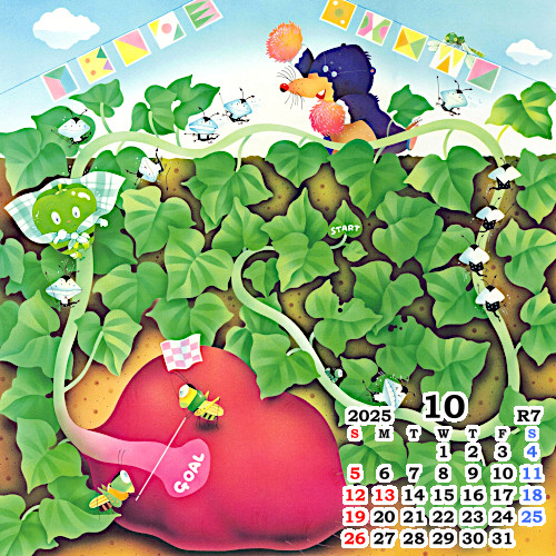 ピーマンマンの四季